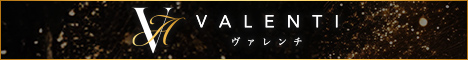 VALENTI ヴァレンチ